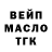 ТГК THC oil Mr.Deez_Liker