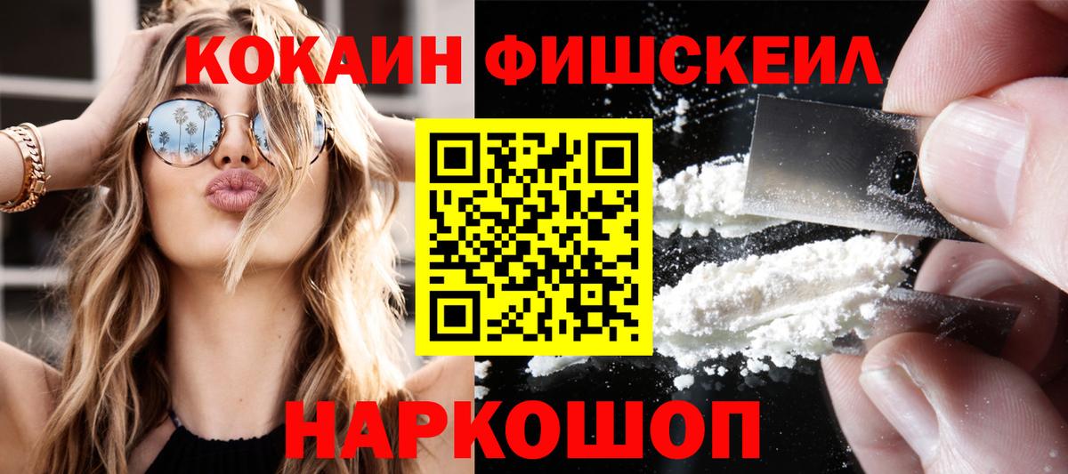 Мариинск  Cocaine Перу  Вход с VPN 