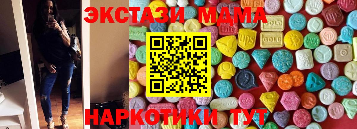 OMG как зайти  Вход с VPN  Ecstasy  Экстази таблы  Мариинск  ЭКСТАЗИ 300 mg 