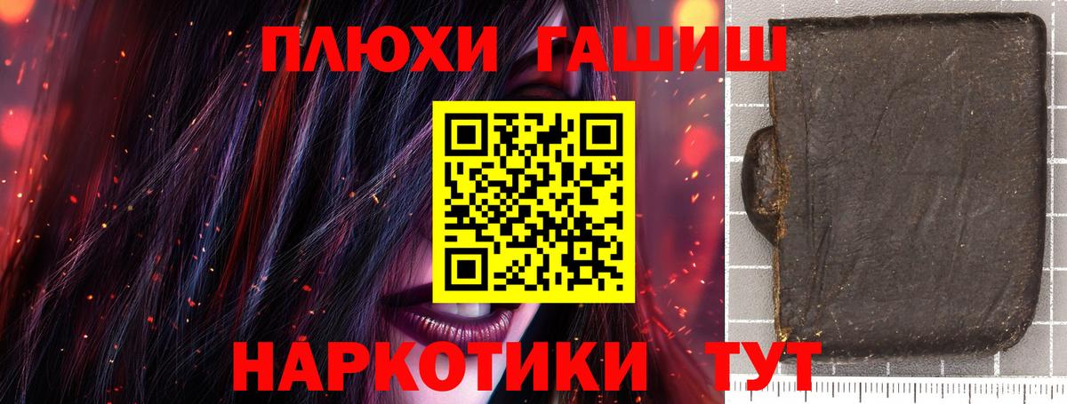Гашиш 40% ТГК Мариинск