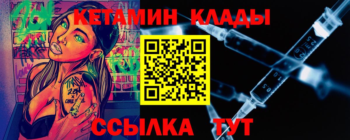 Кетамин ketamine  кракен зеркало  Мариинск  Вход с VPN 