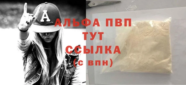 Альфа ПВП Кропоткин