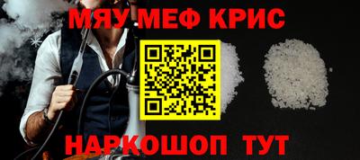 меф Татарск