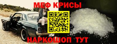 меф Тверь