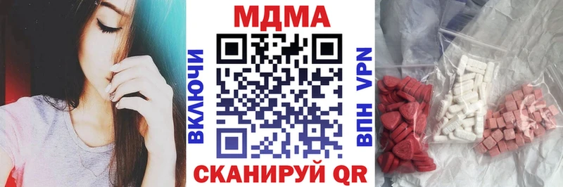 купить наркотик  гидра зеркало  МДМА crystal  Мариинск 