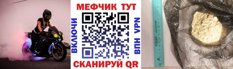 Меф мяу мяу мука Мариинск