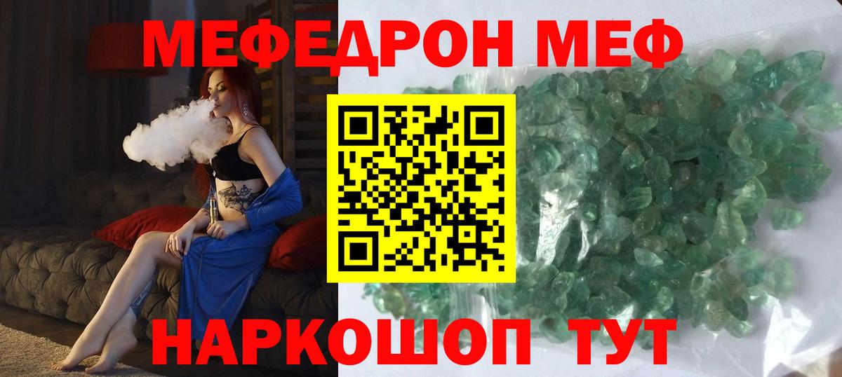 Меф мука Мариинск