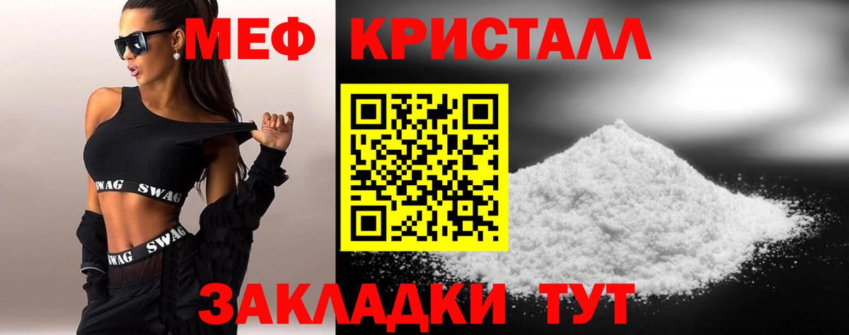 Мариинск  хочу   Вход с VPN  МЯУ-МЯУ кристаллы  Меф VHQ 
