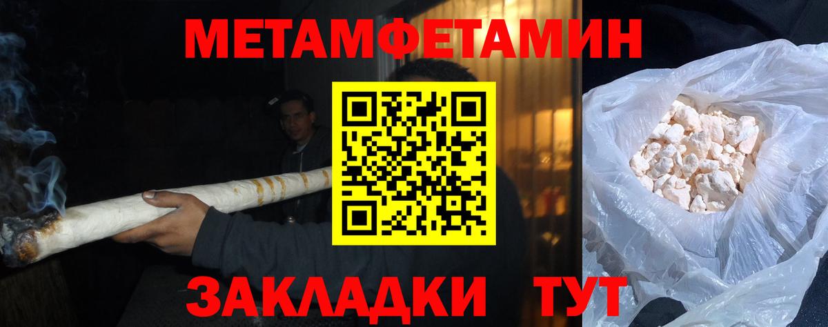 Мефедрон Мариинск