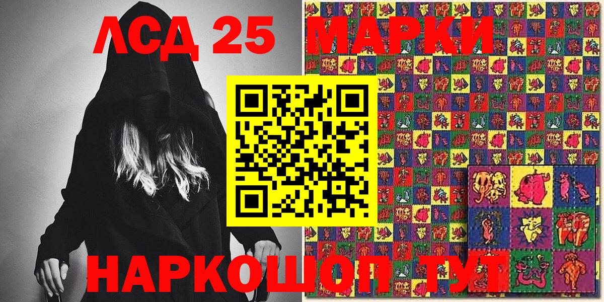 Мариинск  Марки 25I-NBOMe 1,8мг  Вход с VPN 