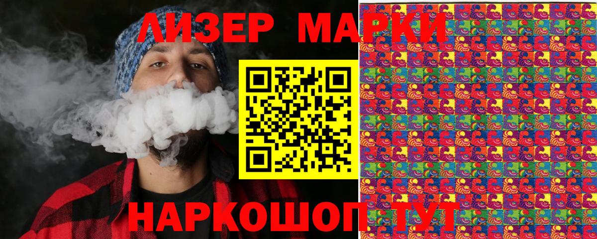 Марки N-bome 1,8мг Мариинск