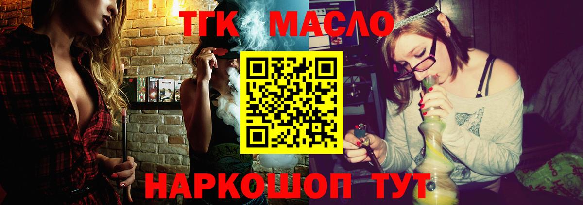 Мариинск  Дистиллят ТГК вейп  Вход с VPN 